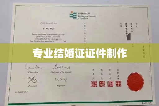 江陵专业结婚证证件制作