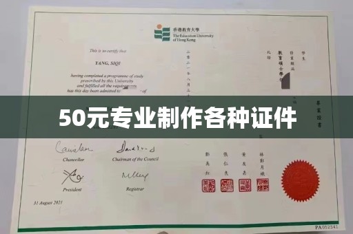 江陵50元专业制作各种证件