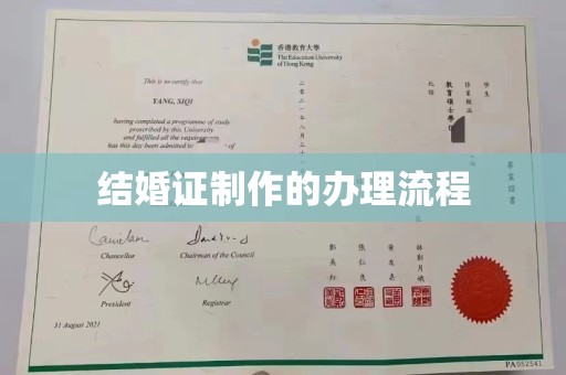 江陵结婚证制作的办理流程